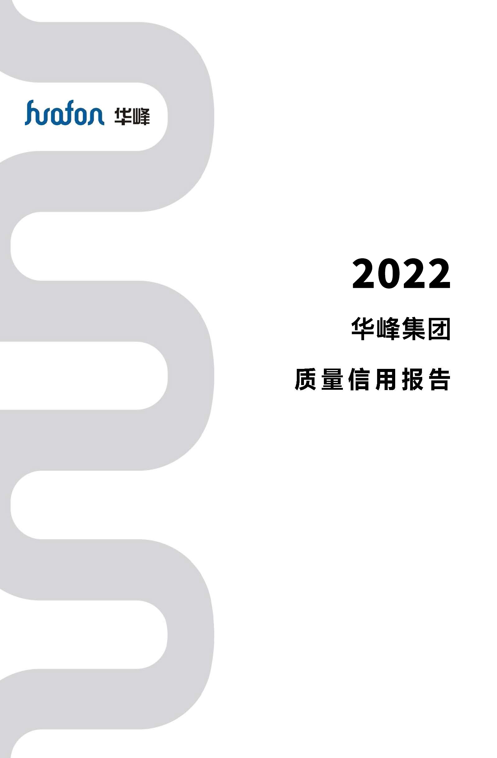 华峰集团增资287亿布局涪陵新材料一体化产业园项目--见道网