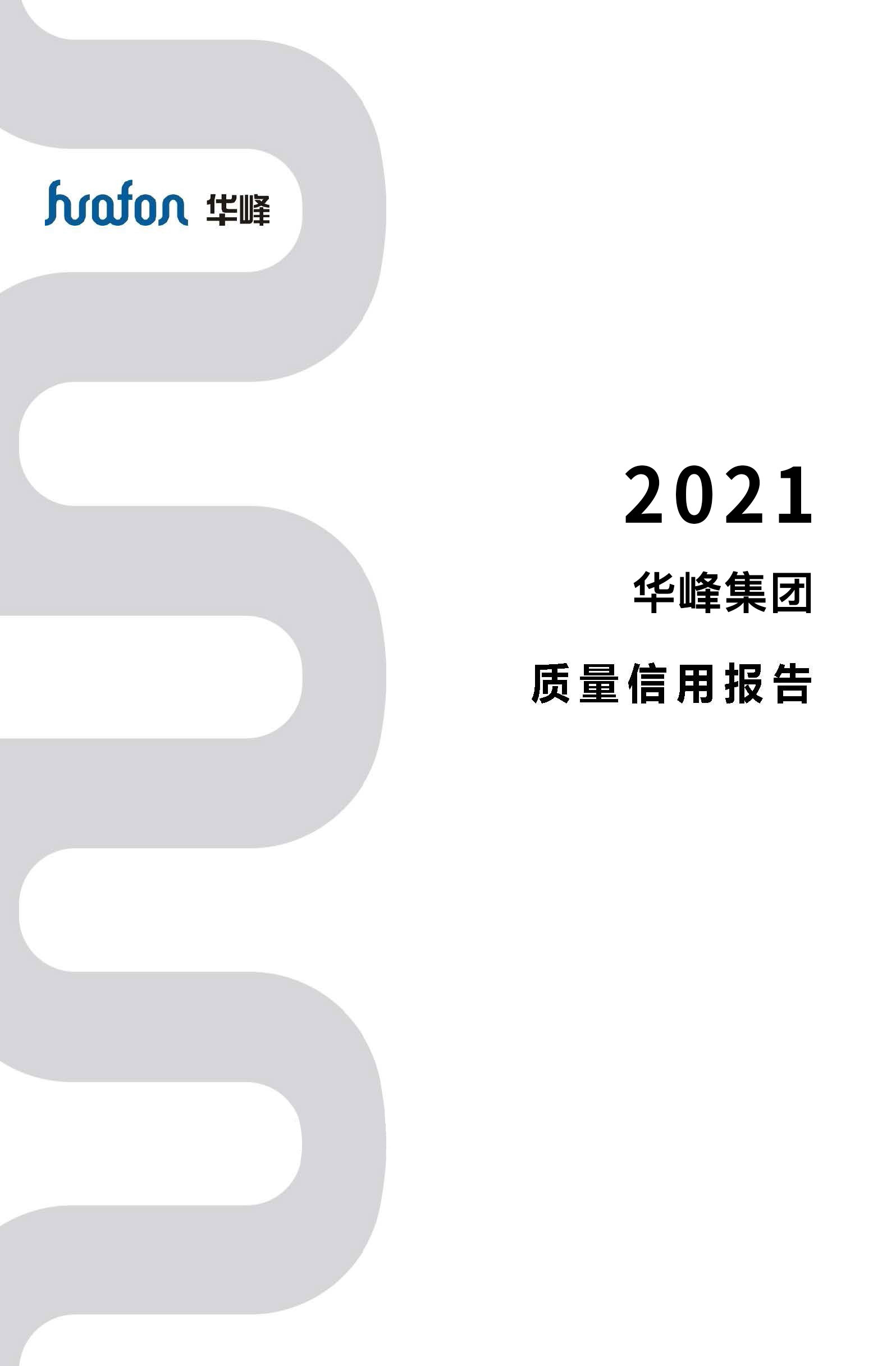 今日关注│华峰集团首次参加2022德国K展，循环经济与可持续发展成展会亮点_材料_生物_创新
