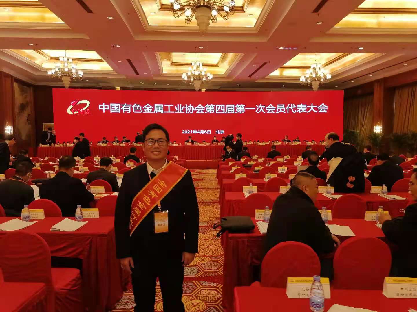 2021.4.6 2021中国有色金属工业协会会员代表大会召开.jpg