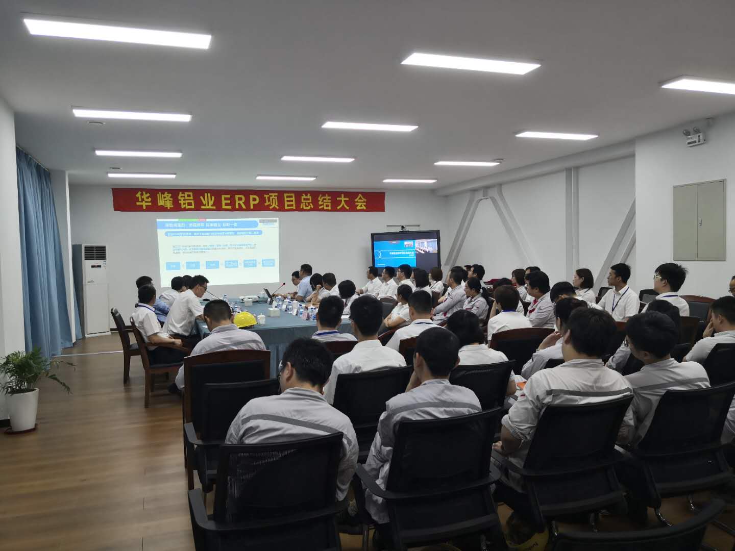 2020.8月ERP项目总大会.jpg