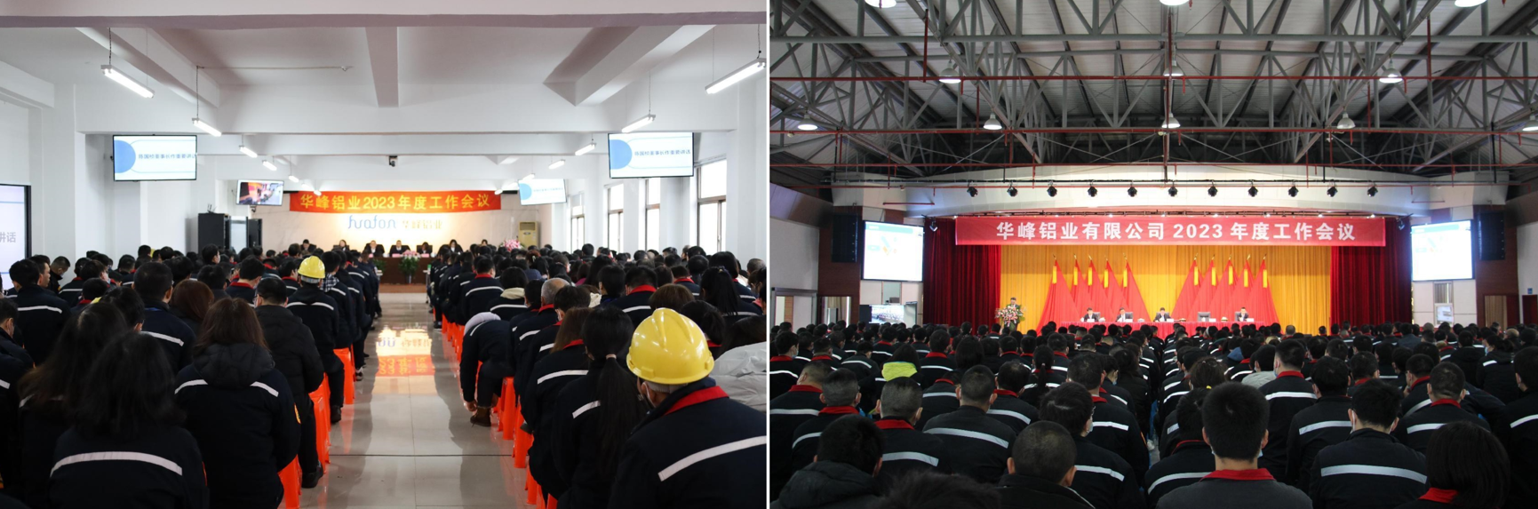 员工大会(1).png