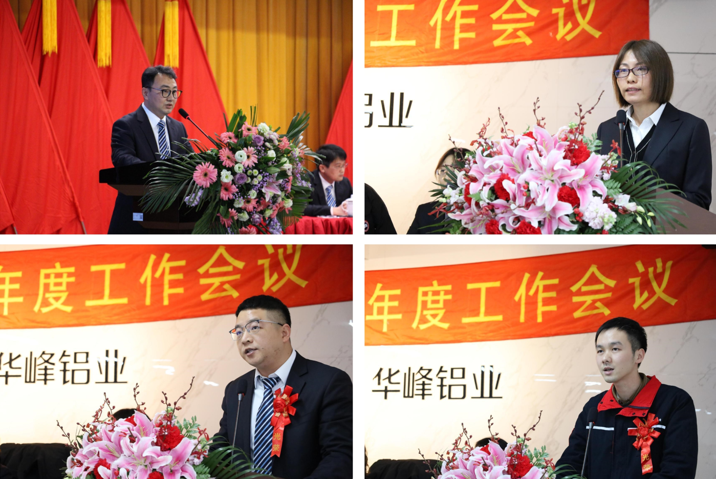 员工大会（2）.png